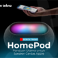 HomePod Panduan Utama untuk Speaker Cerdas Apple